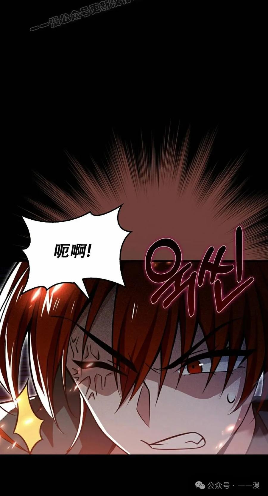 《我不是回归者》第55话 第10页