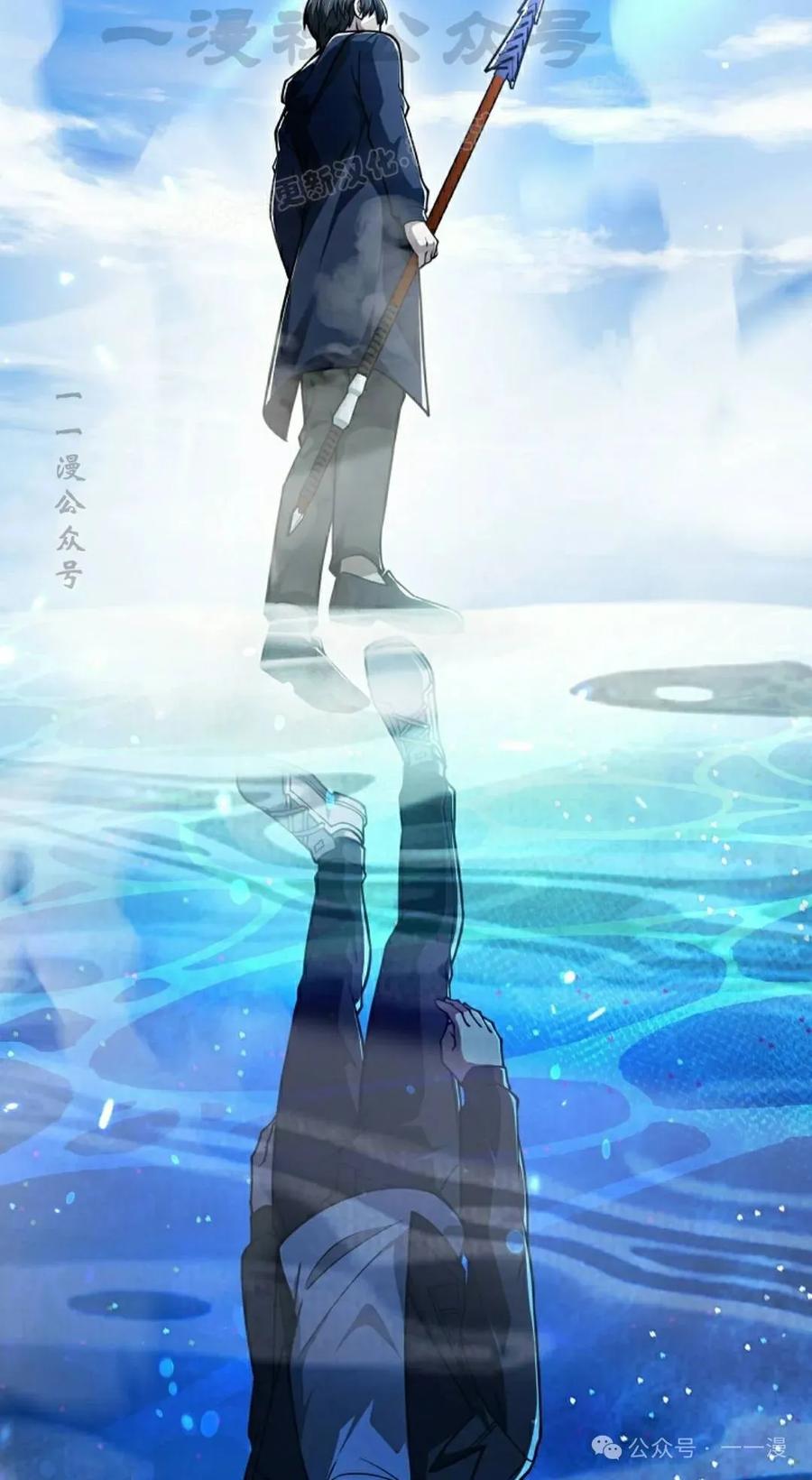 《我不是回归者》第55话 第24页