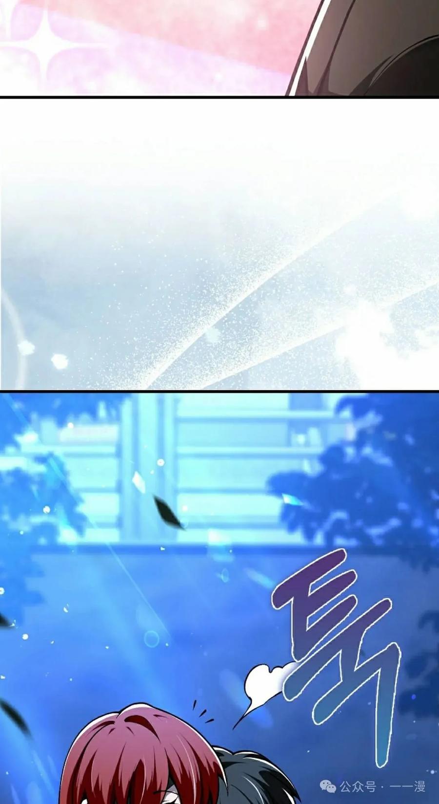 《我不是回归者》第55话 第88页