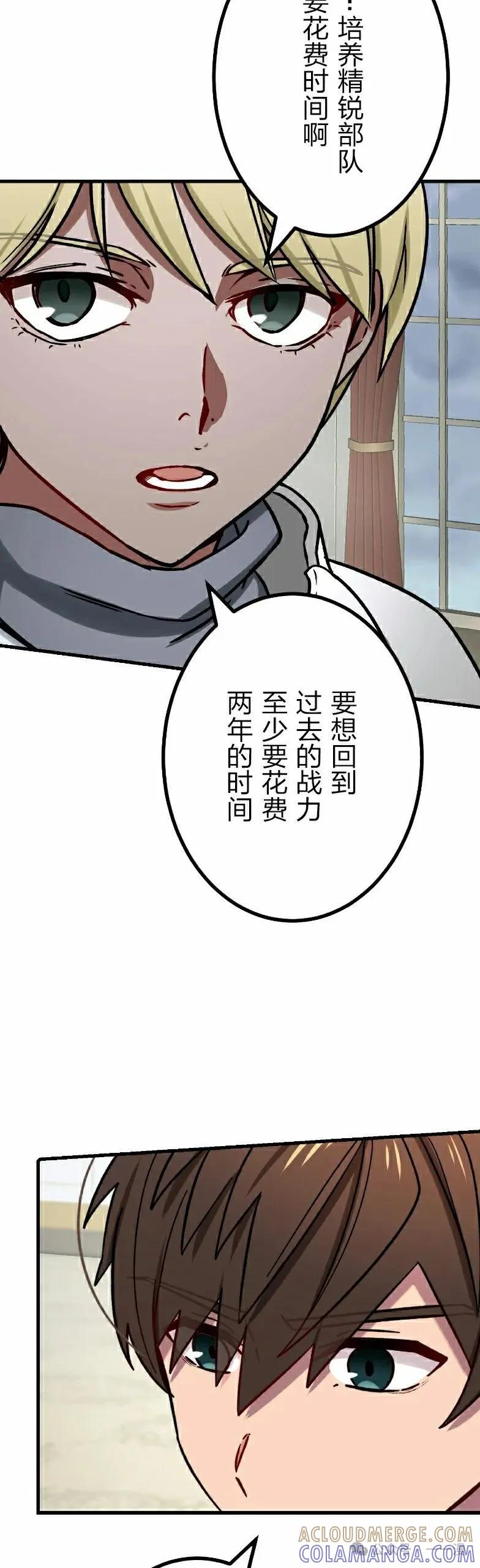 《最强暗杀者异世界转移》第55集 第15页