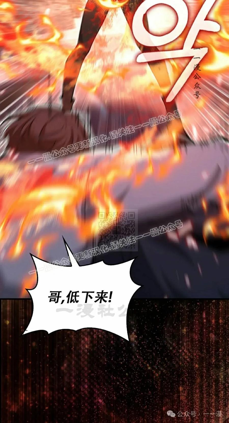 《我不是回归者》第55话 第7页