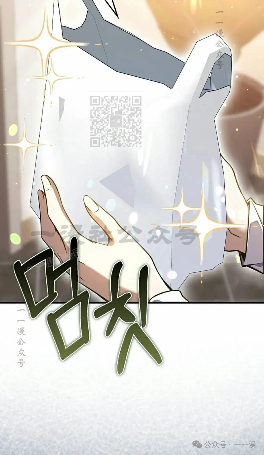 《我不是回归者》第55话 第46页