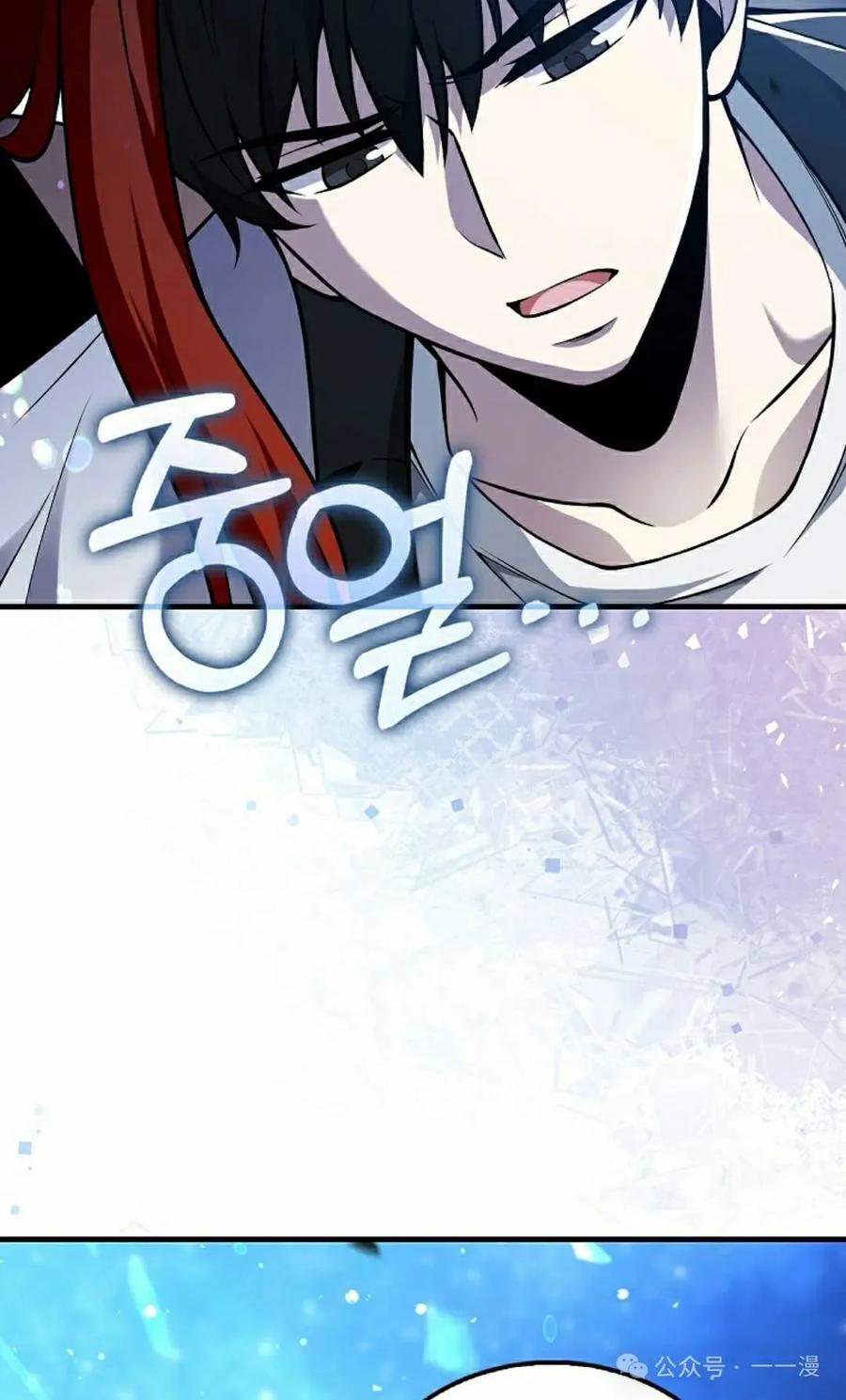 《我不是回归者》第55话 第92页