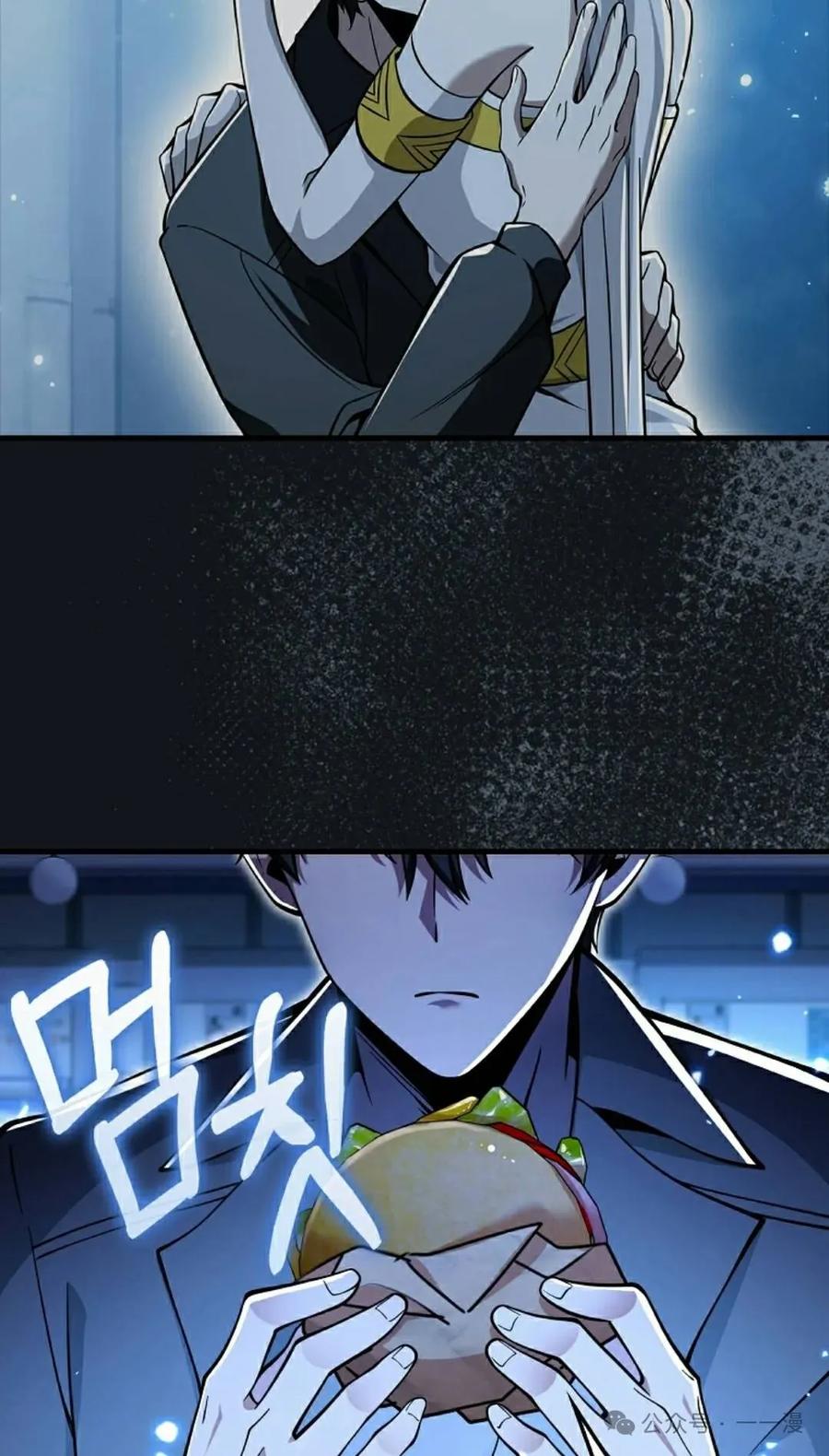 《我不是回归者》第55话 第62页