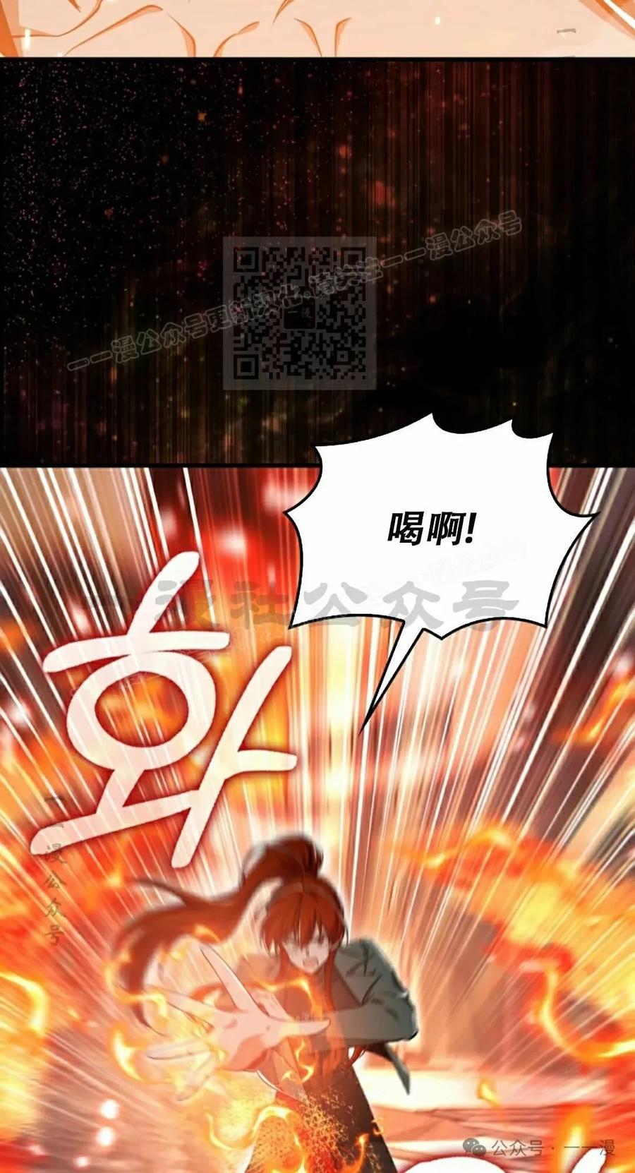 《我不是回归者》第55话 第6页