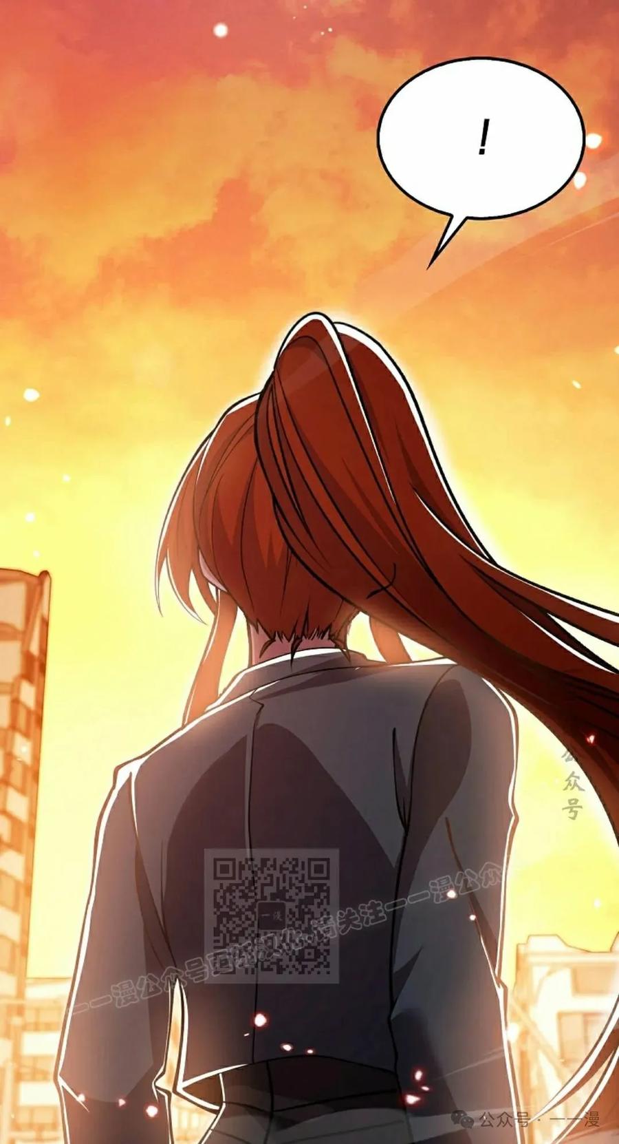 《我不是回归者》第55话 第3页