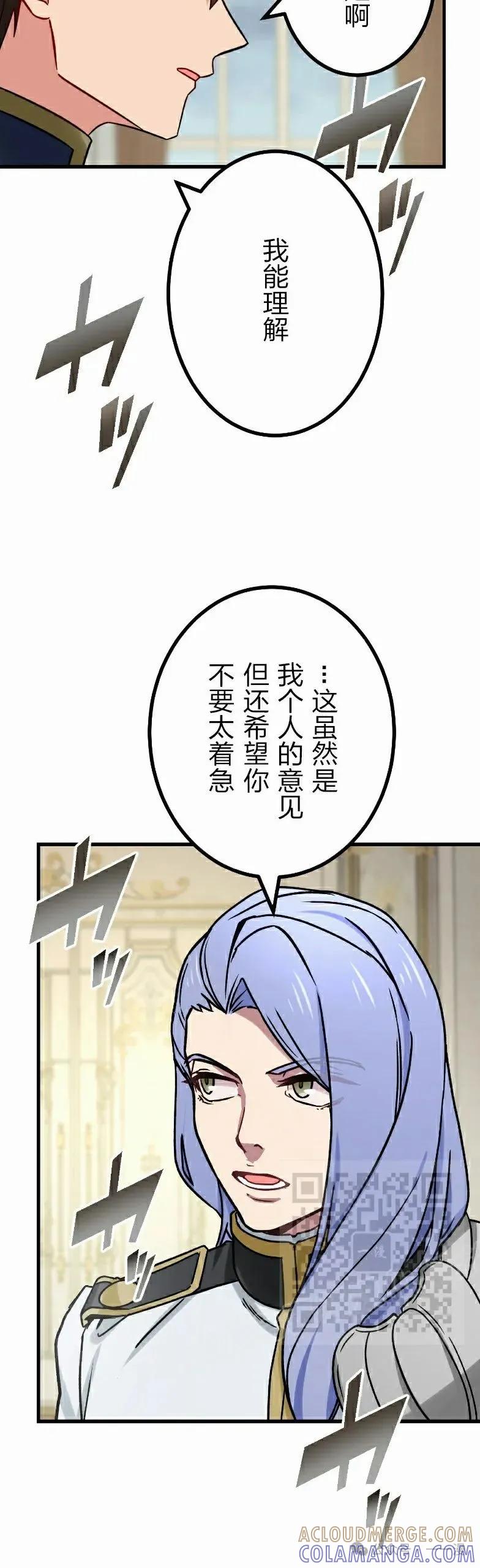 《最强暗杀者异世界转移》第55集 第23页