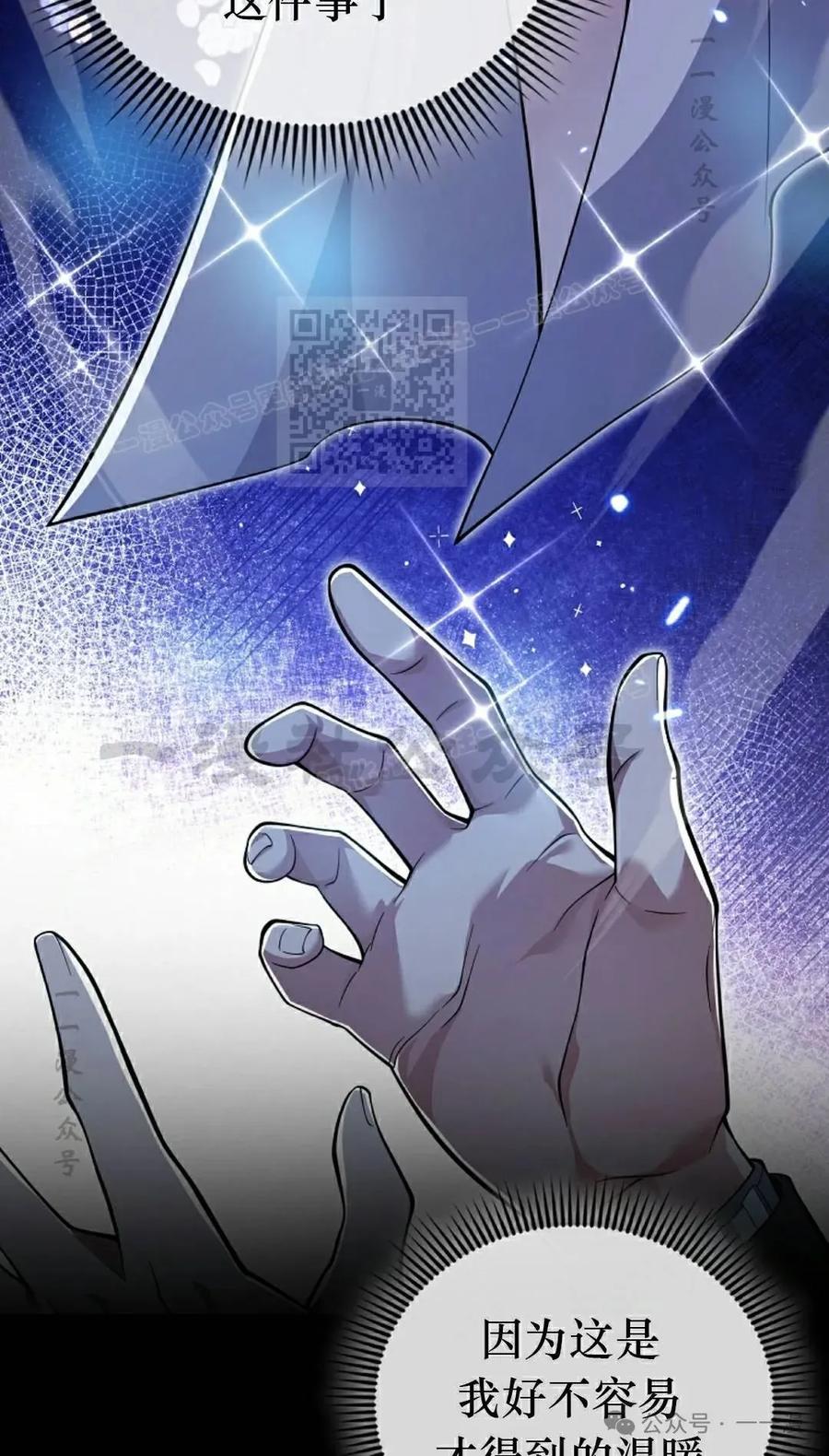 《我不是回归者》第55话 第66页
