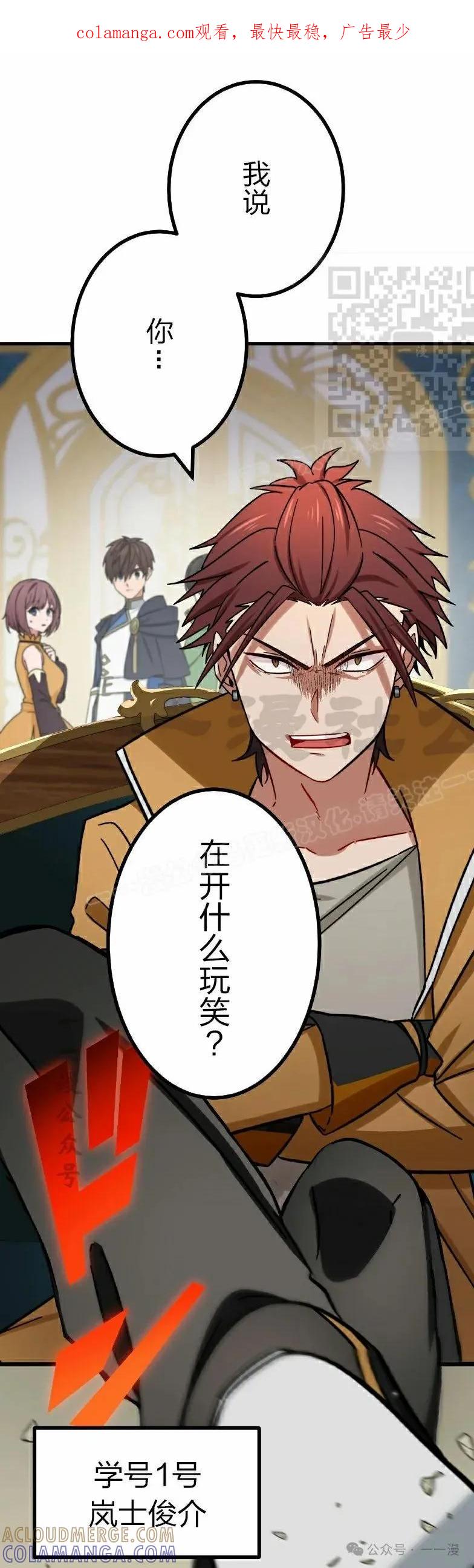 《最强暗杀者异世界转移》第56集 第1页