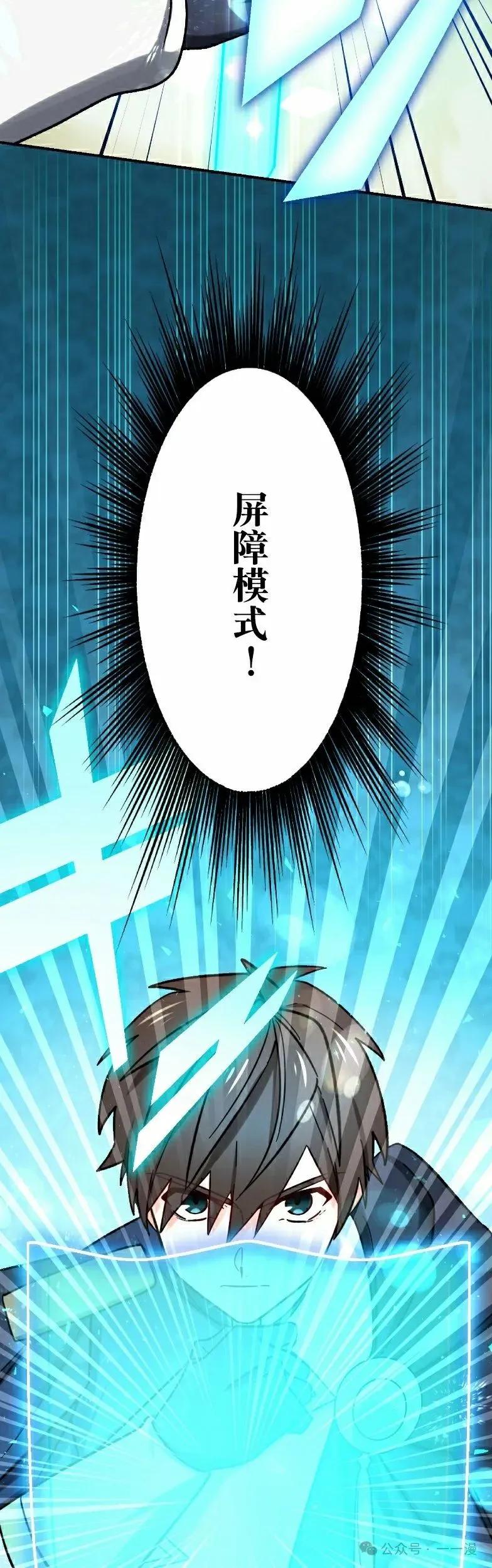 《最强暗杀者异世界转移》第56集 第12页
