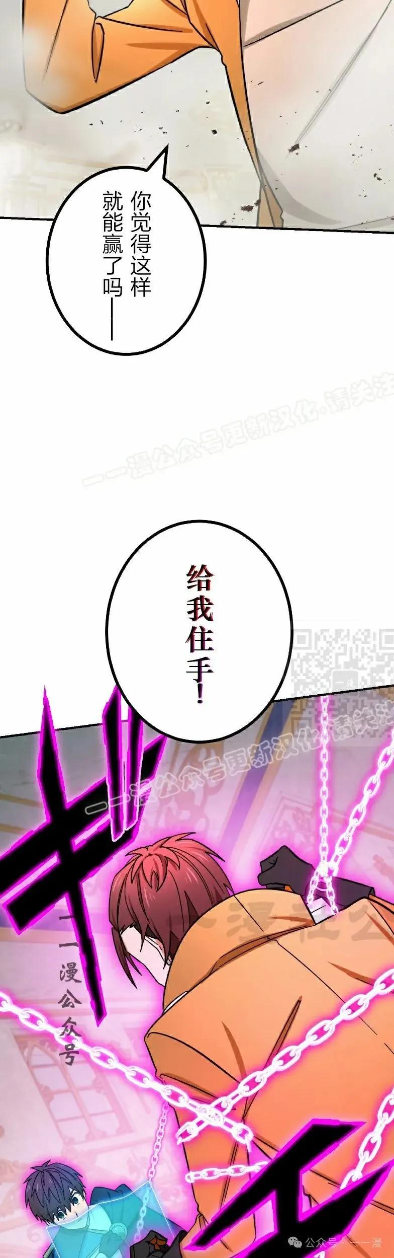 《最强暗杀者异世界转移》第56集 第17页