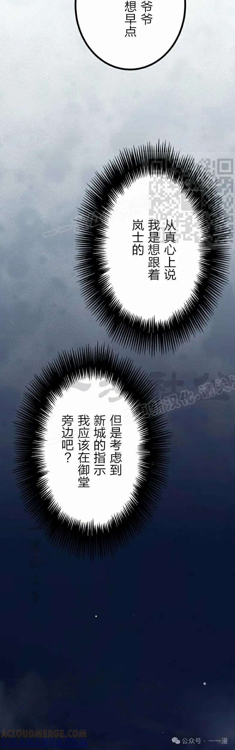 《最强暗杀者异世界转移》第56集 第46页