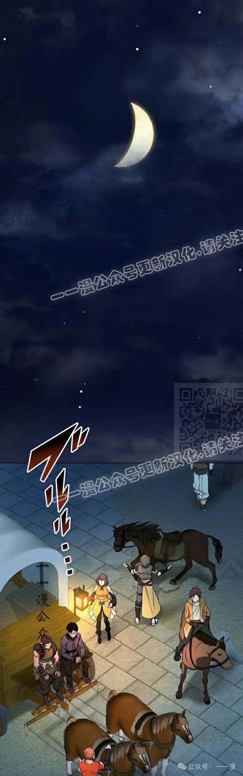 《最强暗杀者异世界转移》第56集 第47页