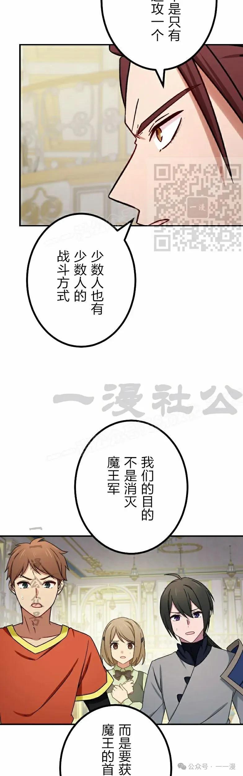 《最强暗杀者异世界转移》第56集 第6页