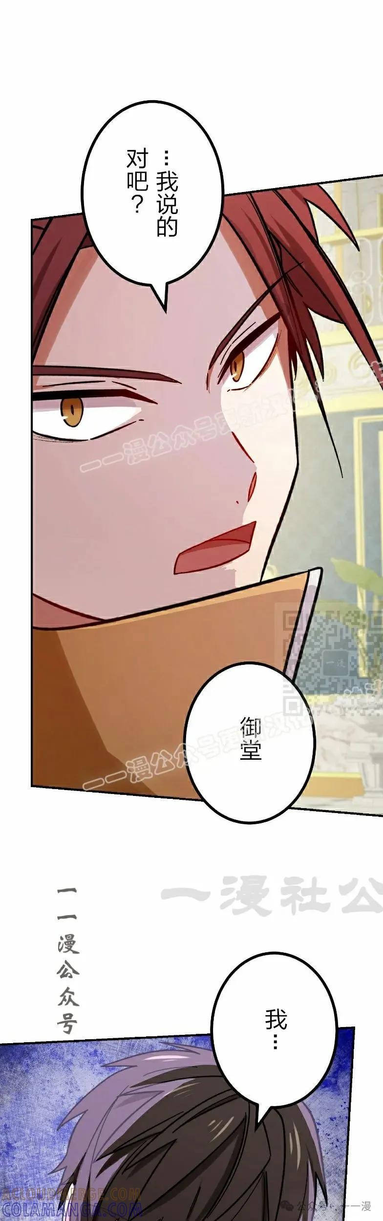 《最强暗杀者异世界转移》第56集 第37页