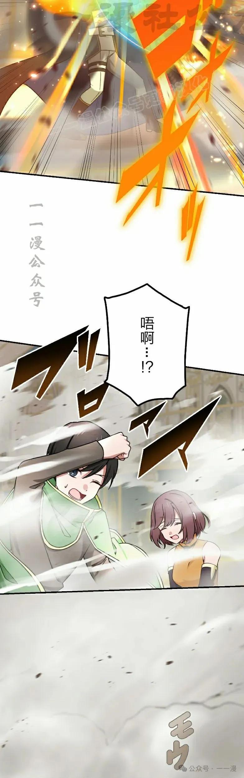《最强暗杀者异世界转移》第56集 第14页