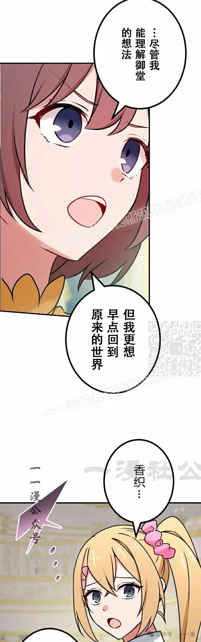 《最强暗杀者异世界转移》第56集 第27页
