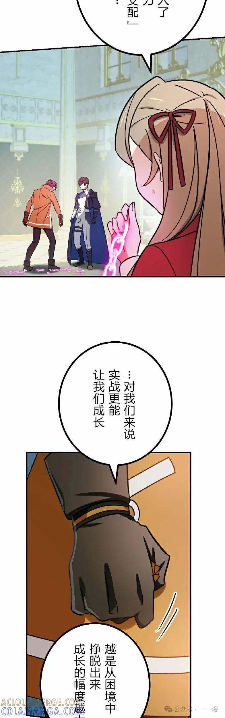《最强暗杀者异世界转移》第56集 第22页
