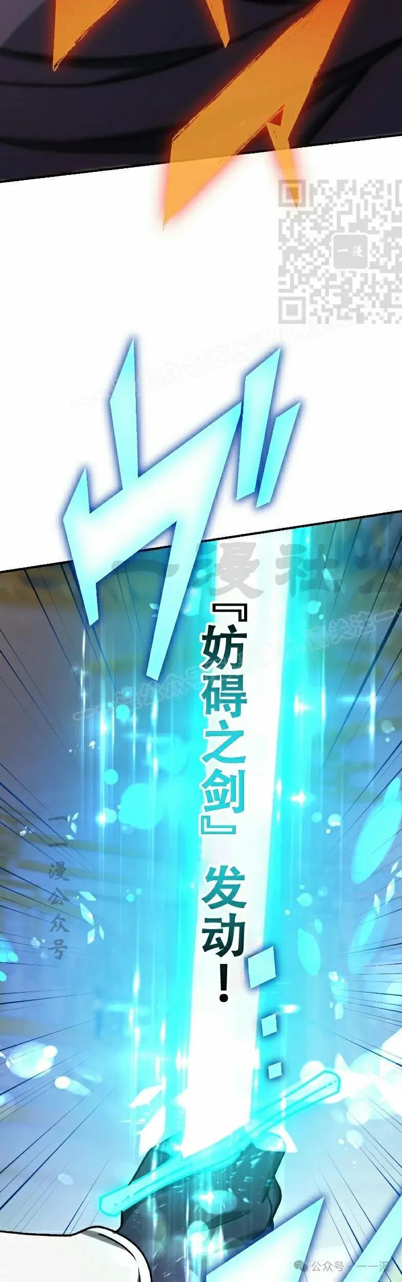 《最强暗杀者异世界转移》第56集 第11页