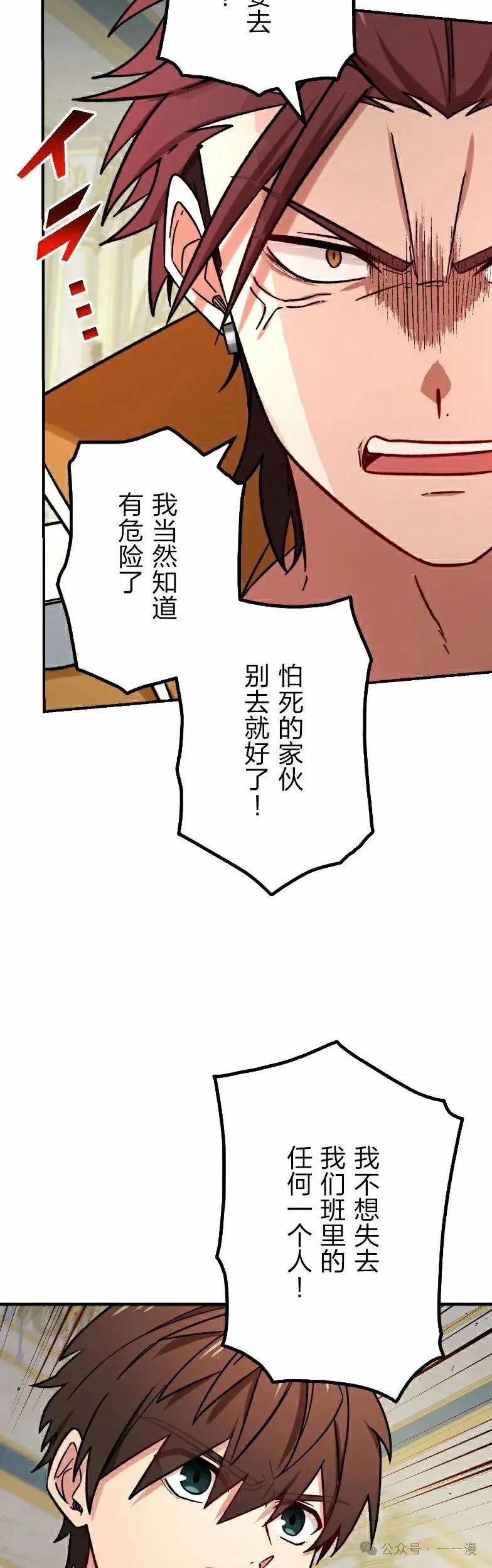 《最强暗杀者异世界转移》第56集 第8页