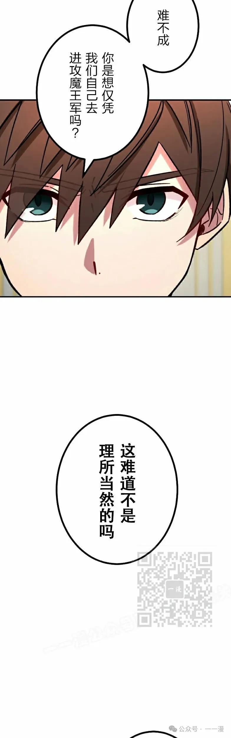 《最强暗杀者异世界转移》第56集 第3页