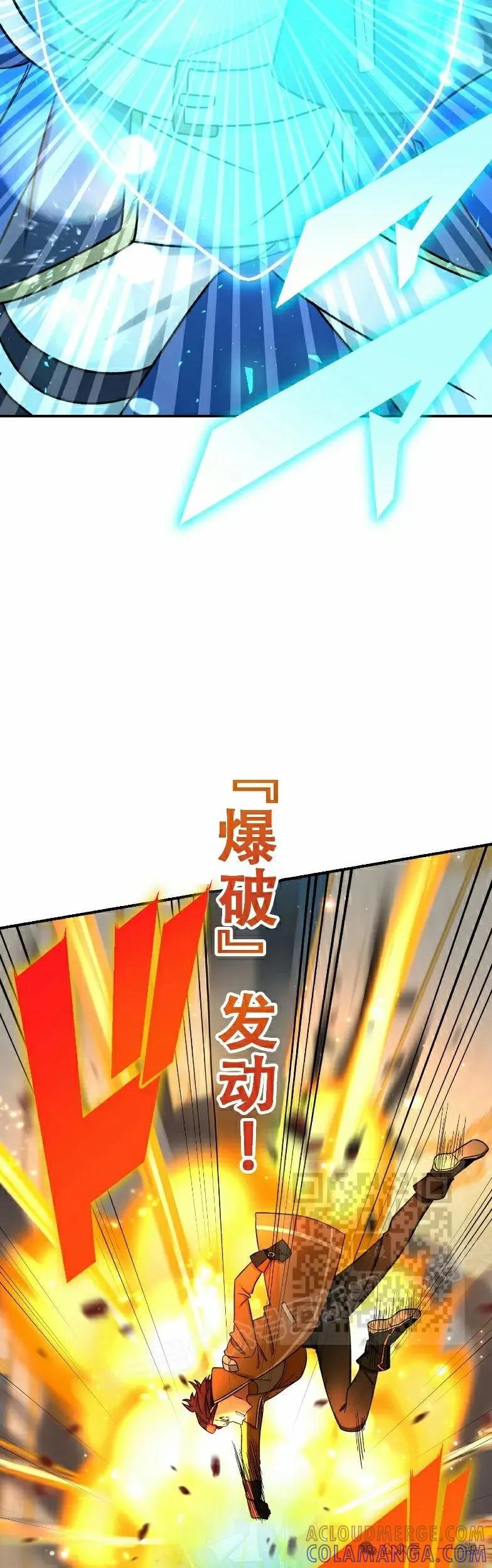 《最强暗杀者异世界转移》第56集 第13页