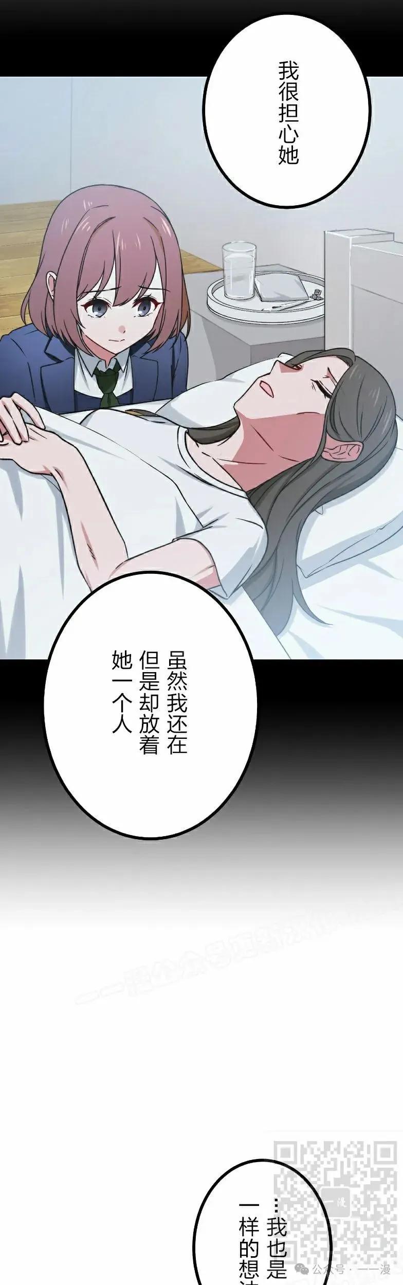 《最强暗杀者异世界转移》第56集 第29页
