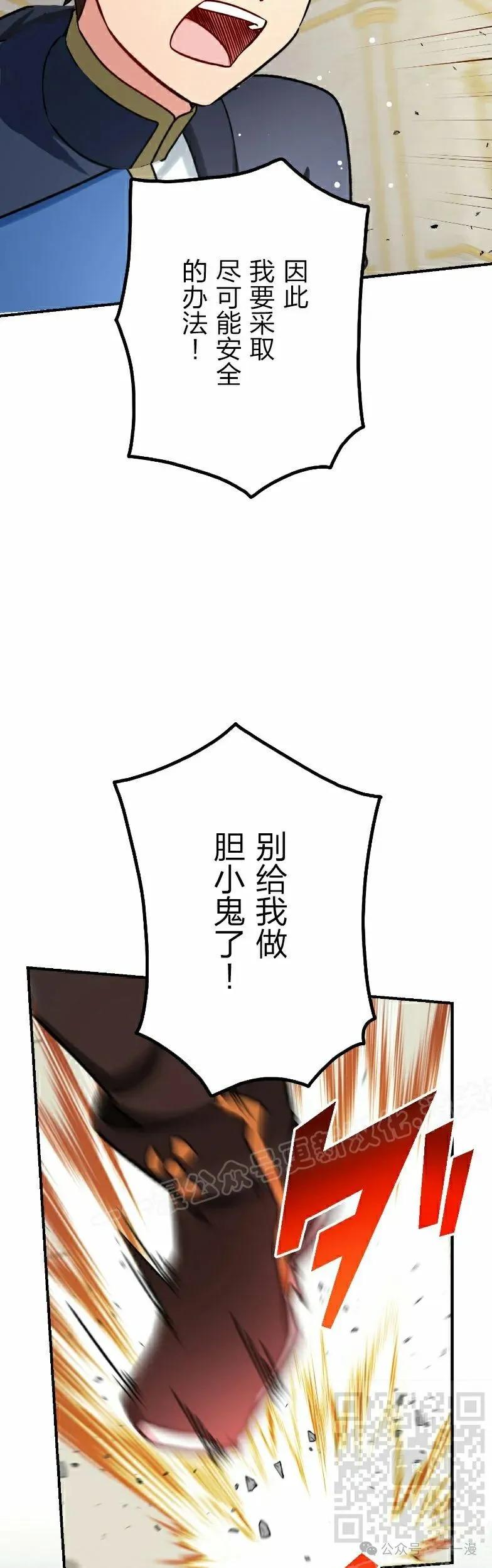 《最强暗杀者异世界转移》第56集 第9页