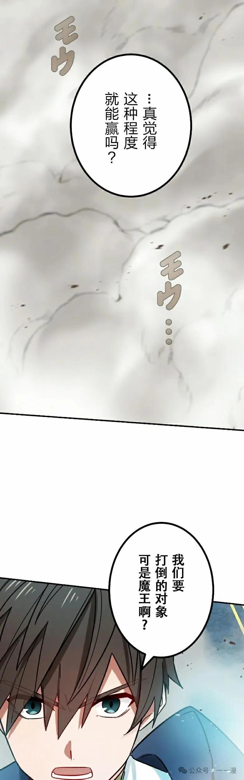 《最强暗杀者异世界转移》第56集 第15页