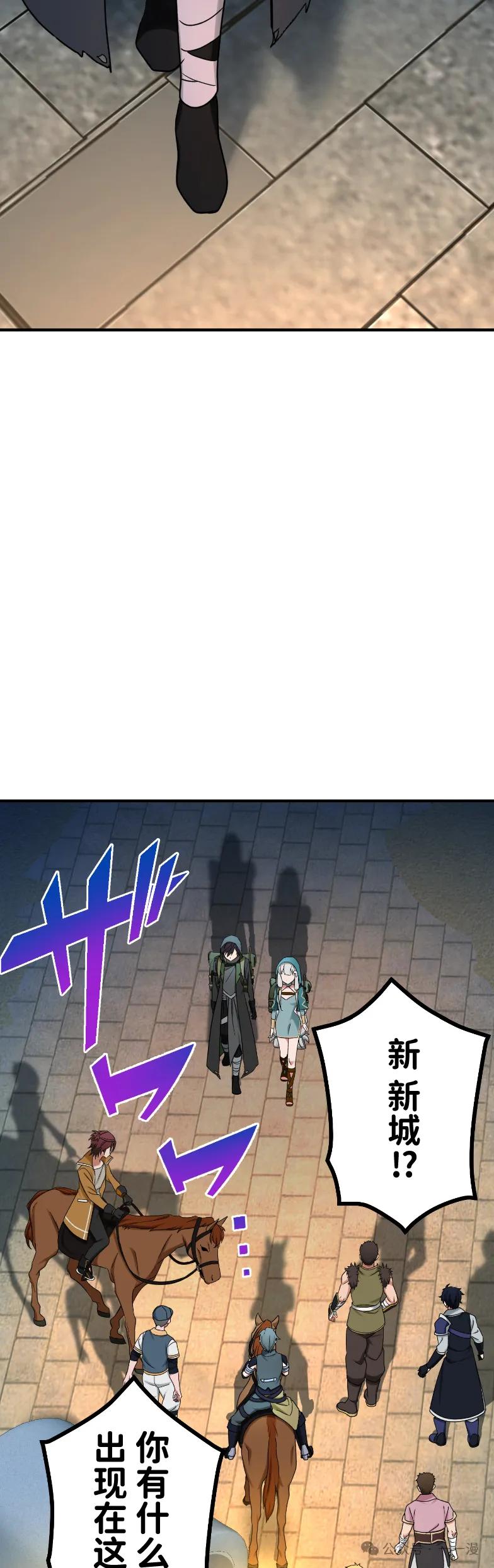 《最强暗杀者异世界转移》第57集 第2页