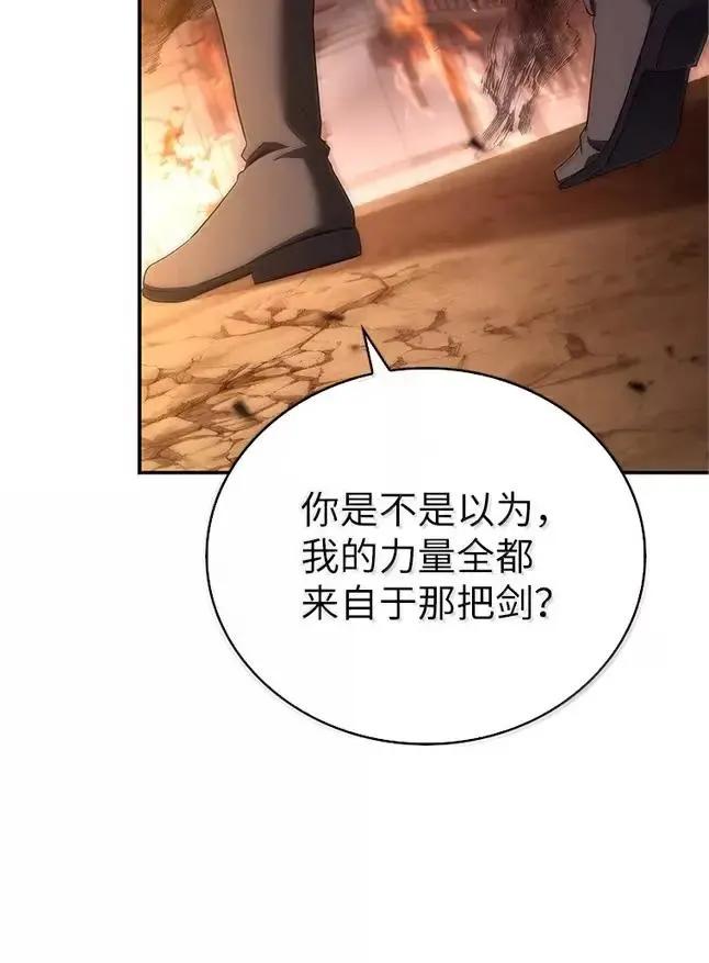 回归后的魔王变善良了 - 057 意料之外 - 第74张图