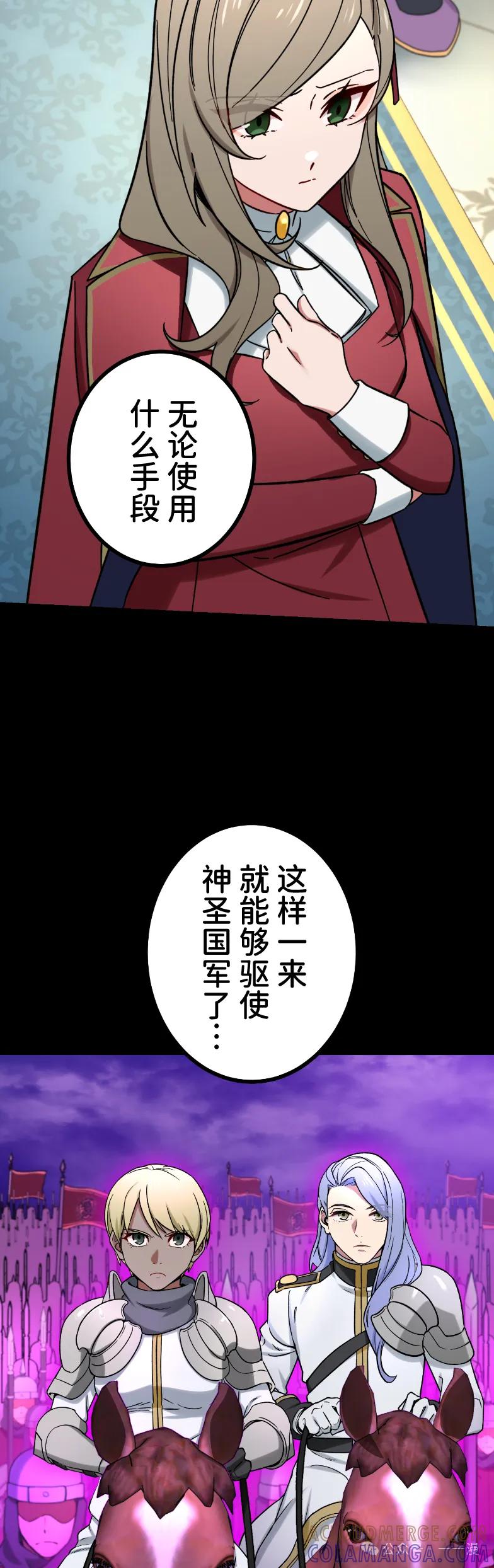 《最强暗杀者异世界转移》第57集 第13页