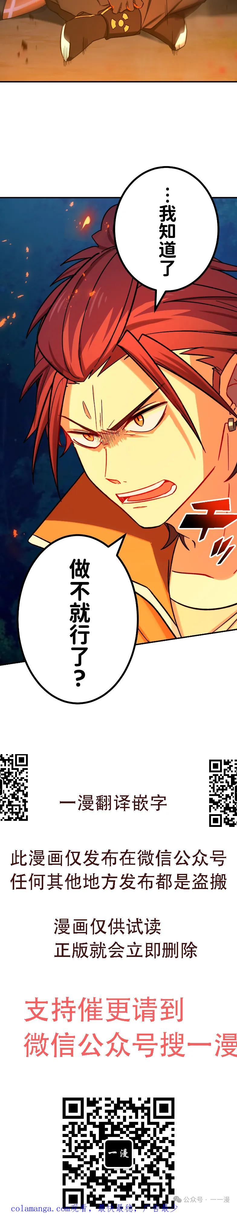 《最强暗杀者异世界转移》第57集 第50页