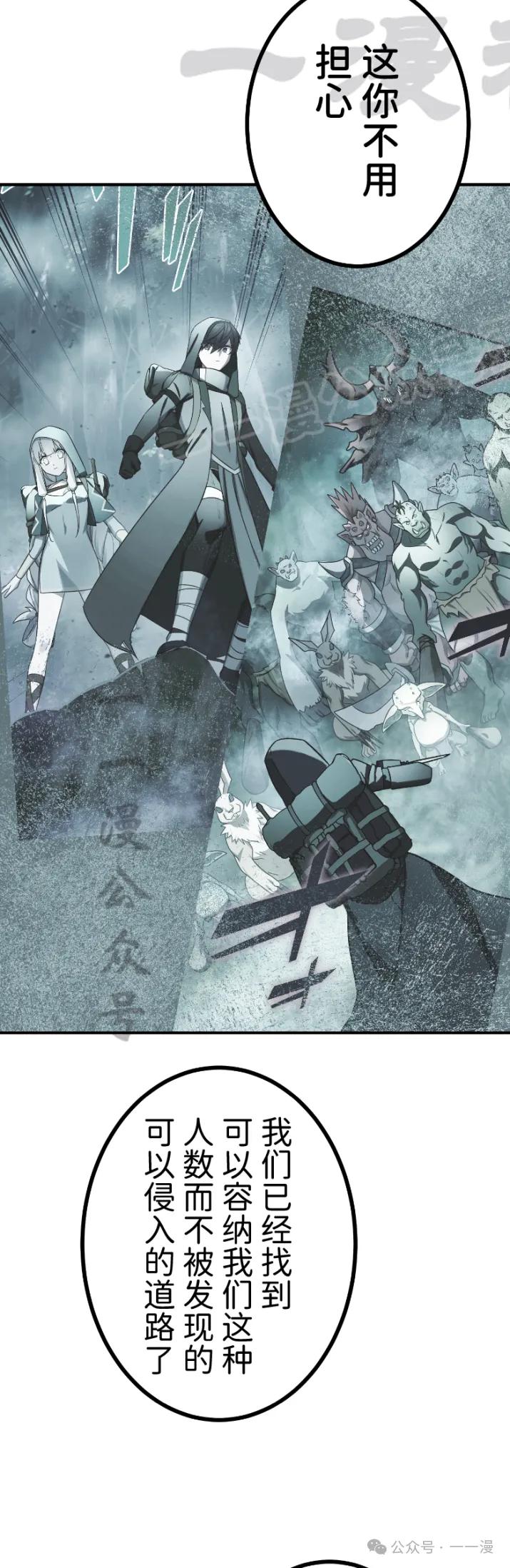 《最强暗杀者异世界转移》第58集 第6页