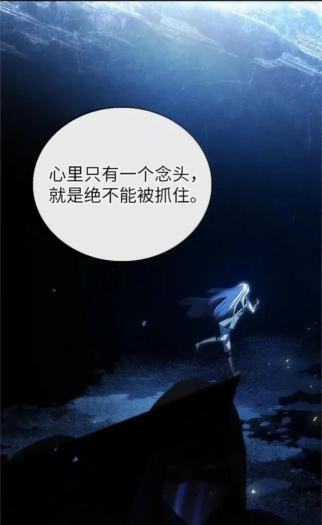 回归后的魔王变善良了 - 058 英雄的称号 - 第44张图