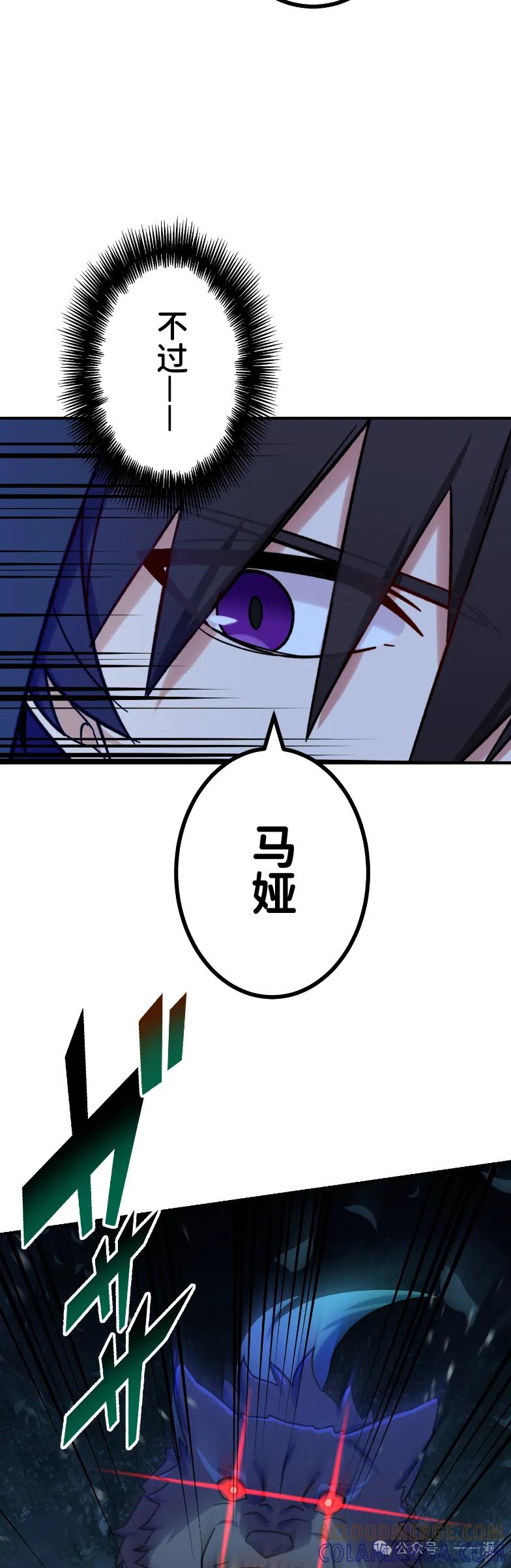 《最强暗杀者异世界转移》第58集 第34页