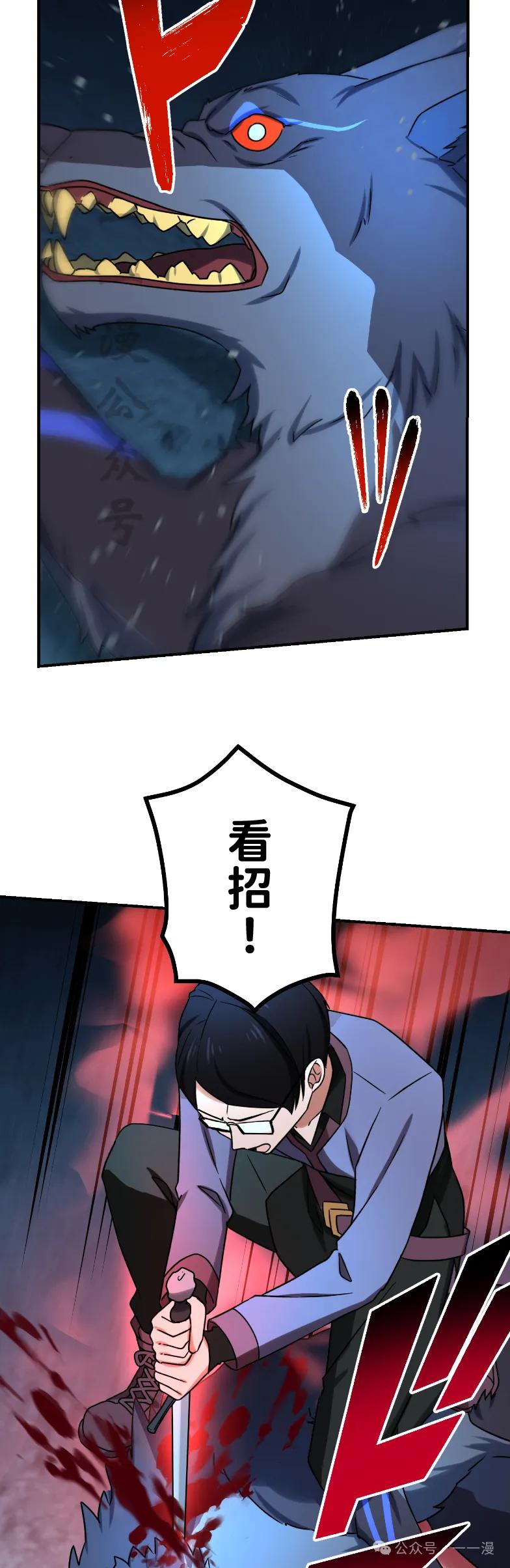 《最强暗杀者异世界转移》第58集 第27页