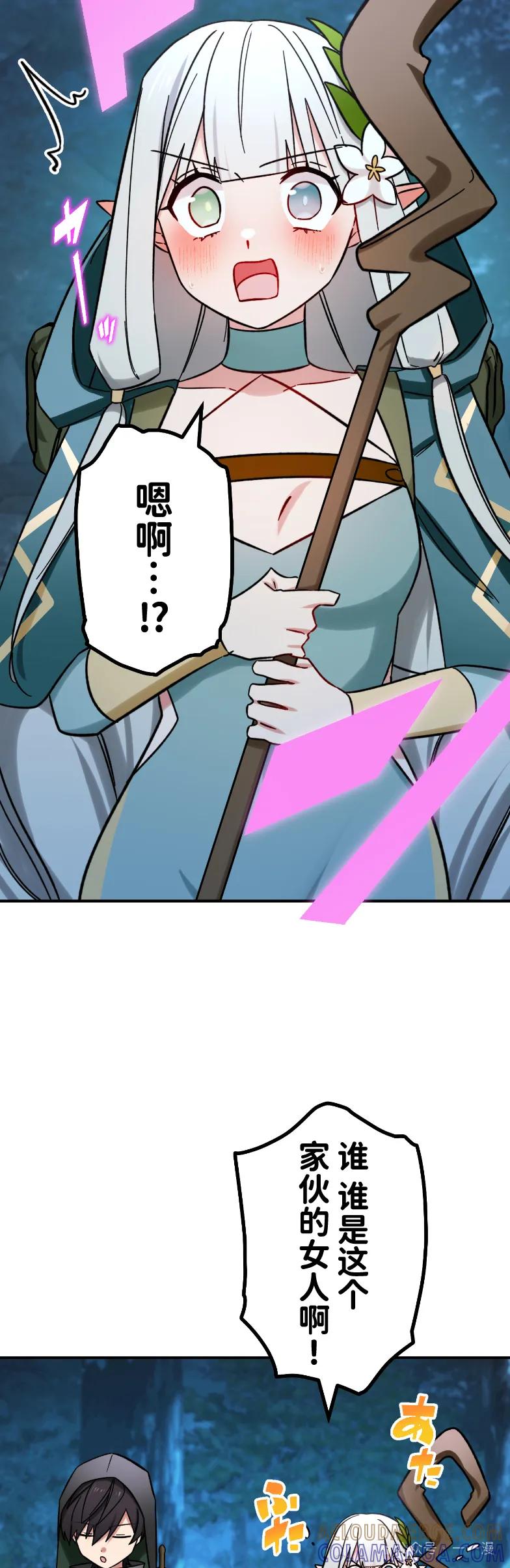 《最强暗杀者异世界转移》第58集 第40页