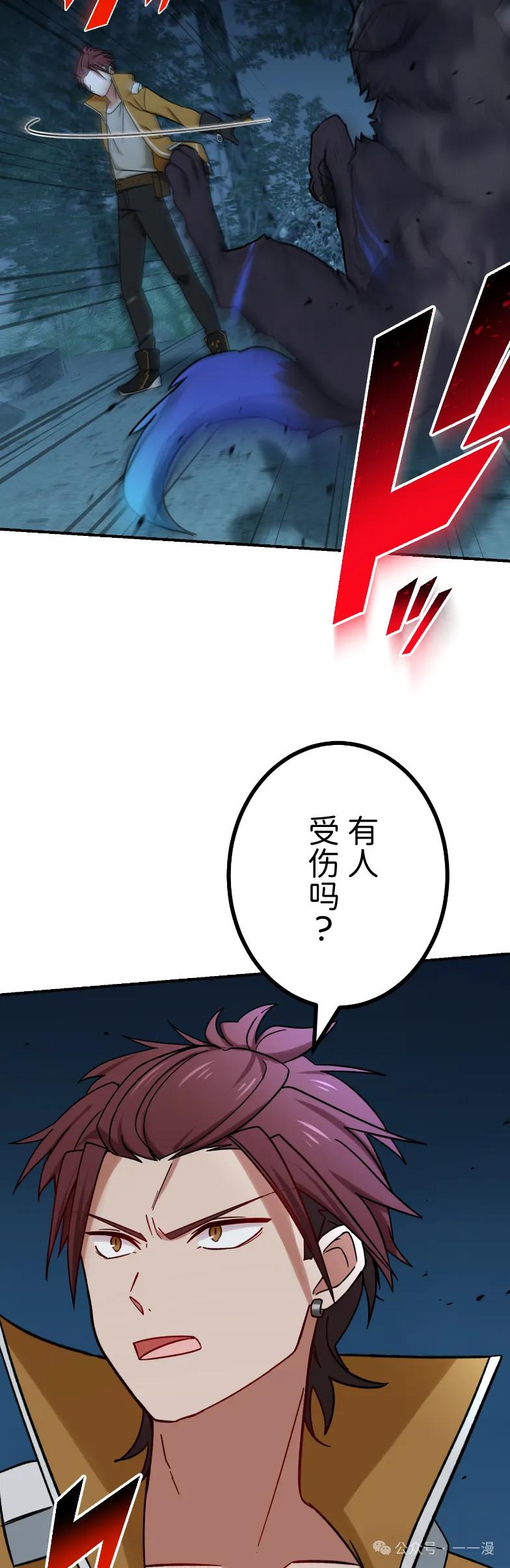 《最强暗杀者异世界转移》第58集 第32页