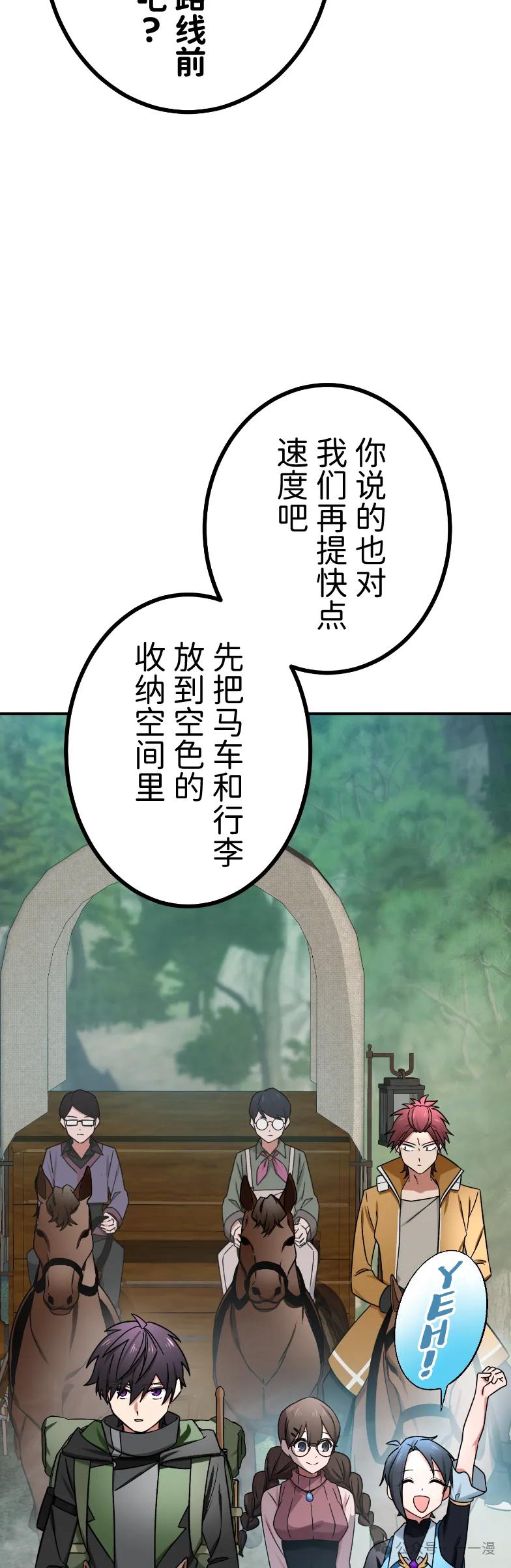 《最强暗杀者异世界转移》第58集 第15页