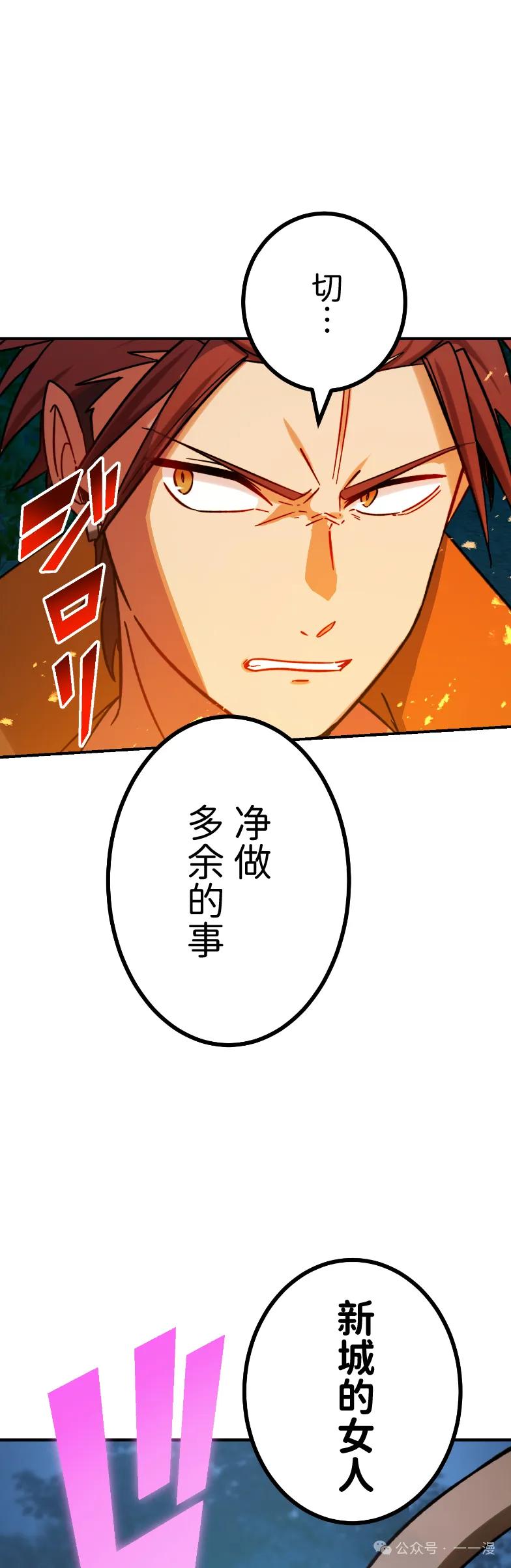 《最强暗杀者异世界转移》第58集 第39页