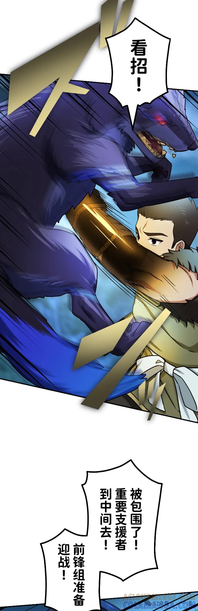 《最强暗杀者异世界转移》第58集 第22页