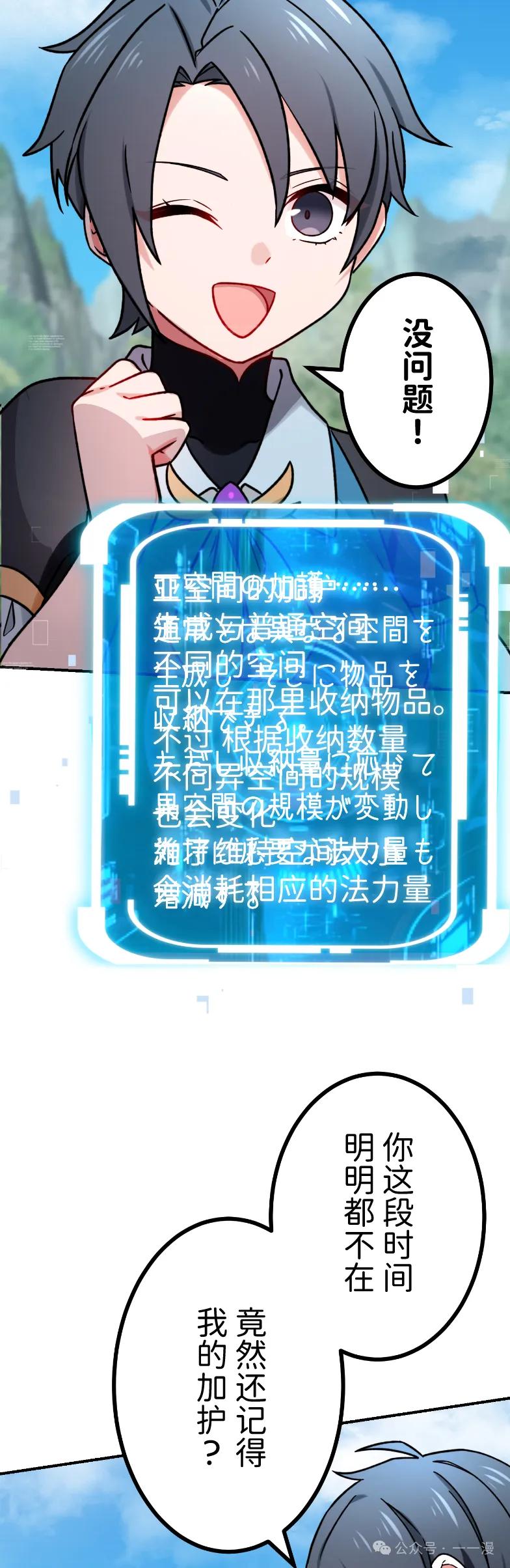 《最强暗杀者异世界转移》第58集 第8页