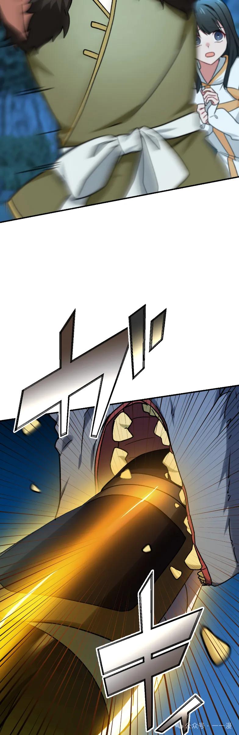 《最强暗杀者异世界转移》第58集 第20页