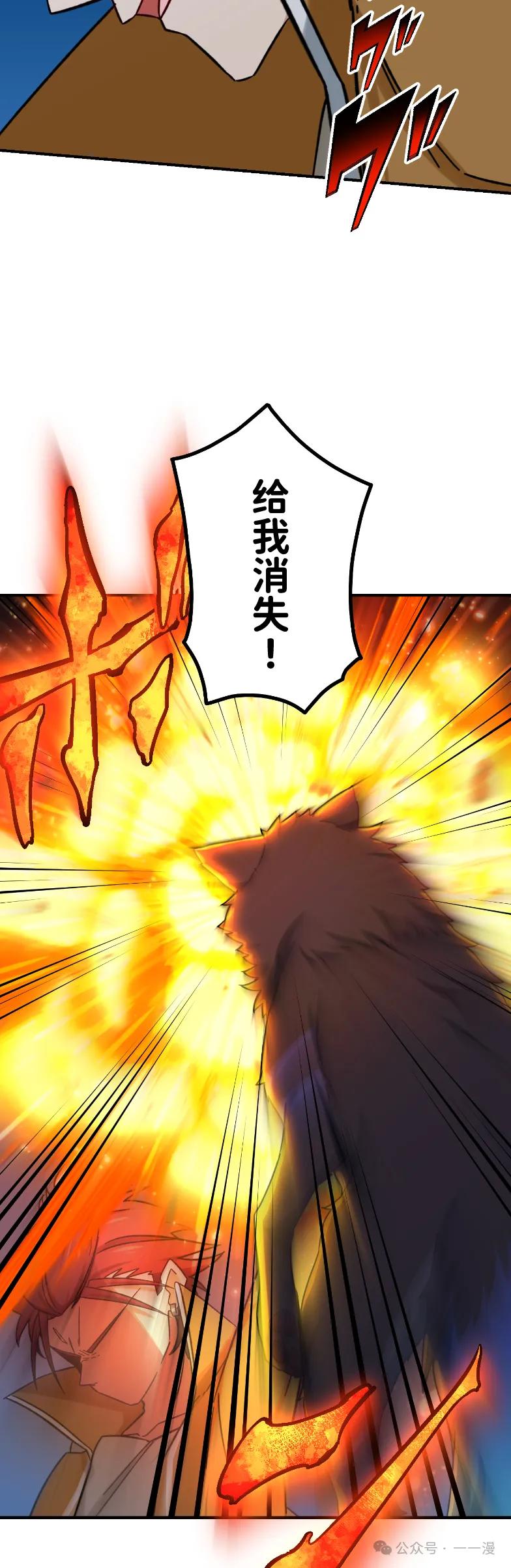 《最强暗杀者异世界转移》第58集 第30页