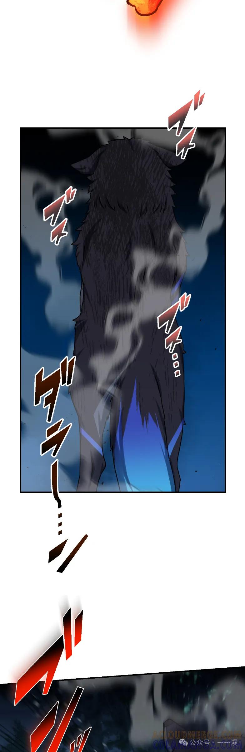 《最强暗杀者异世界转移》第58集 第31页