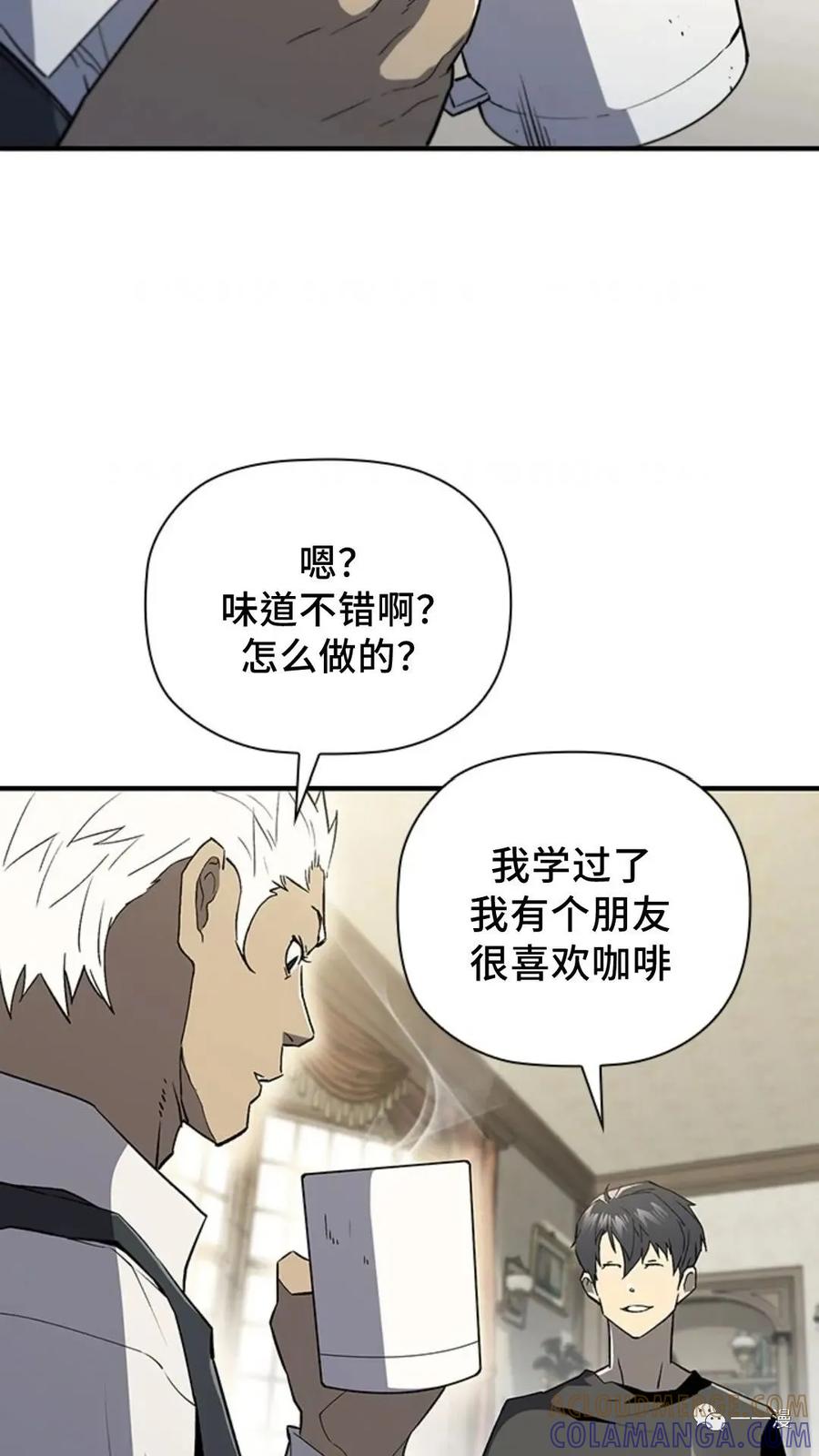 《贪食的降临》第二季 第13话 第67页