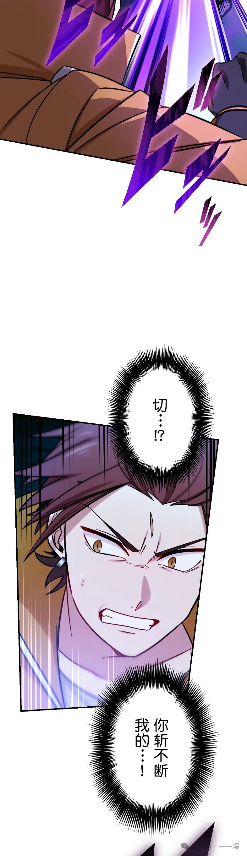 《最强暗杀者异世界转移》第59集 第23页