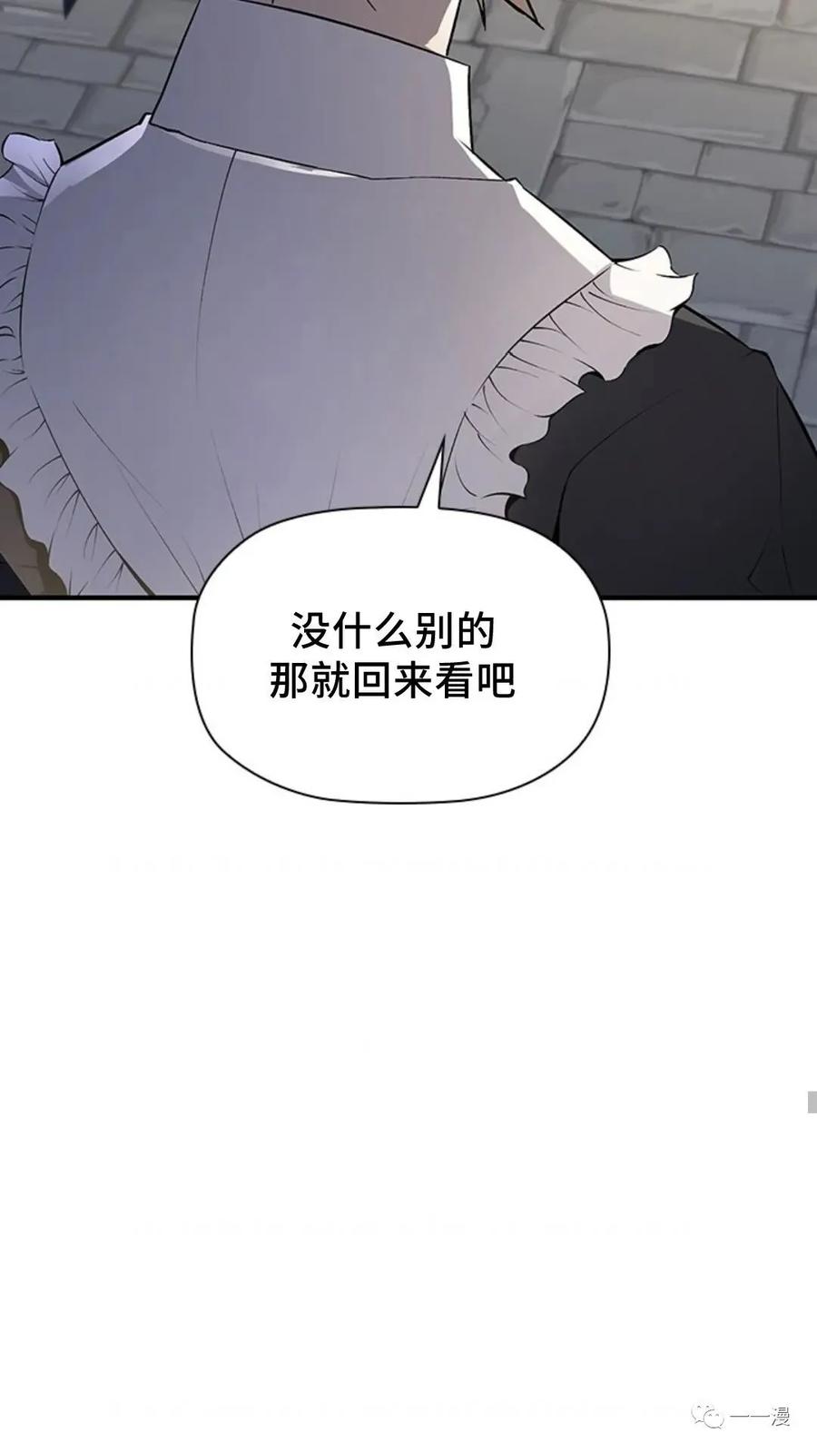 《贪食的降临》第二季 第13话 第44页