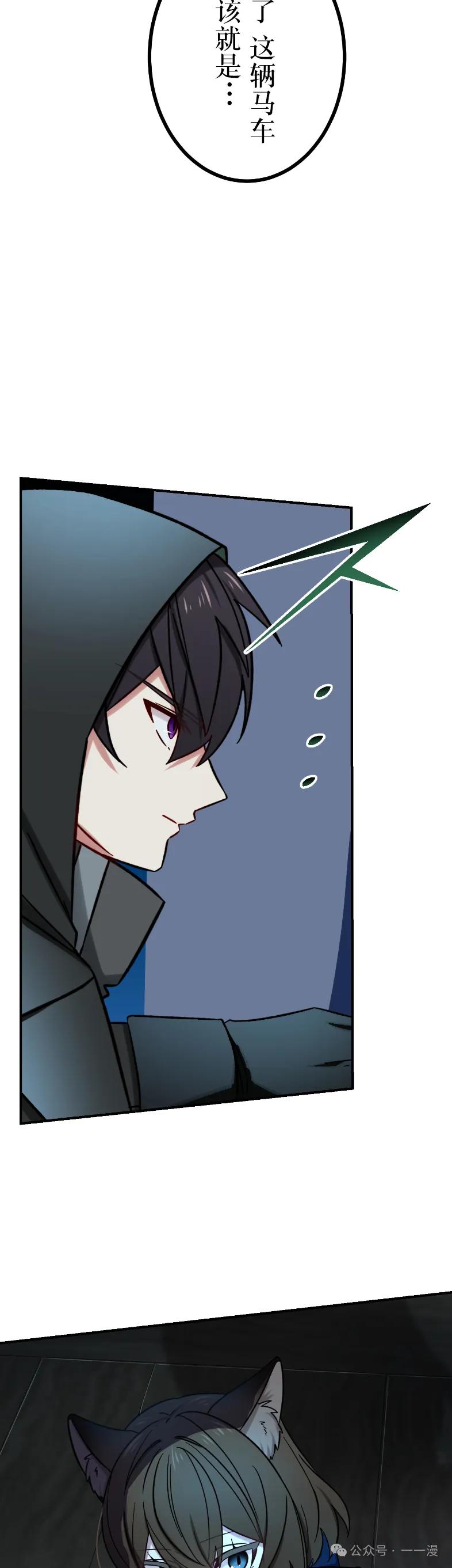 《最强暗杀者异世界转移》第59集 第48页